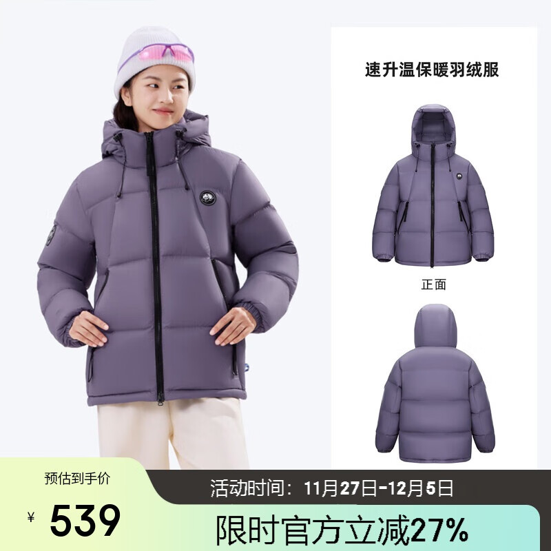 熊猫骆驼[暖噗噗]羽绒服秋冬滑雪登山保暖加厚外套9619X5拂袖紫,M