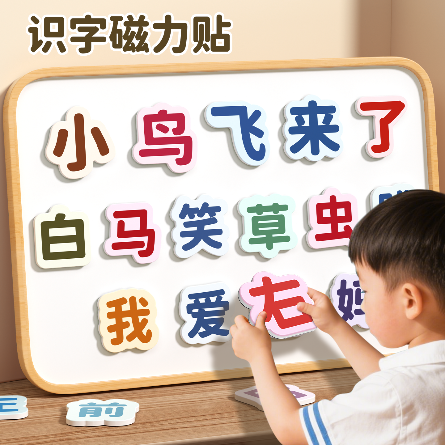 巴美卡汉字磁力冰箱贴0-6岁幼儿童早教拼识字训练卡益智玩具生日礼物