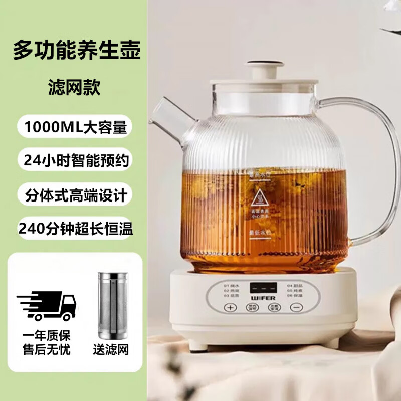 美的(Midea)同款养生壶全玻璃炖煮一体家用多功能办公室小型煮茶器新款烧水壶 米白色 分体式+滤网+24H预约+自动保温 1L
