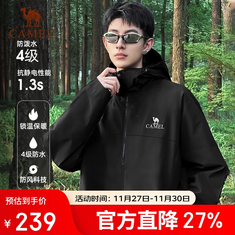 骆驼女装软壳衣女防风防水外套加绒保暖锁温抗静电连帽夹克男