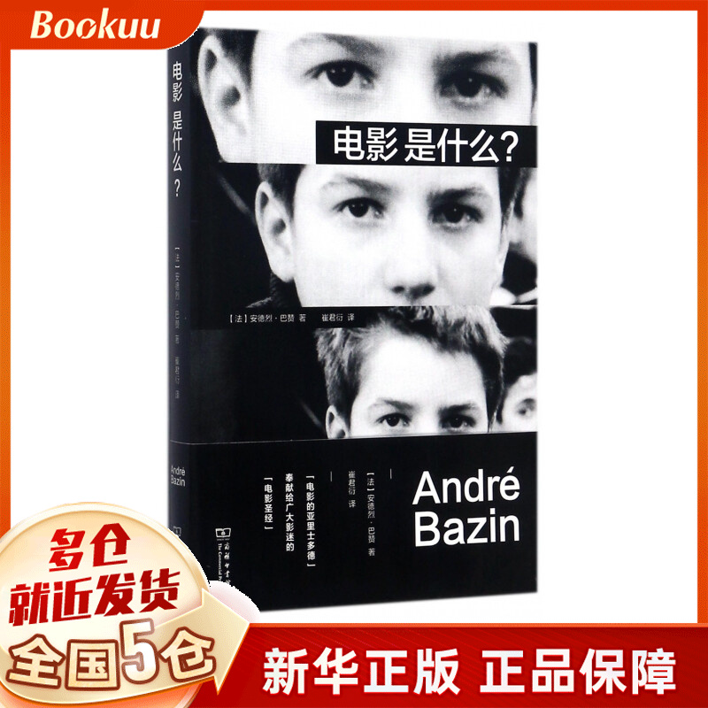 电影是什么