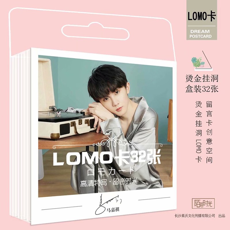 明星周边BLACKPINK时代少年团宋亚轩王俊凯肖战明信片lomo卡片高清照片者自 马嘉祺LOMO卡片32张新款