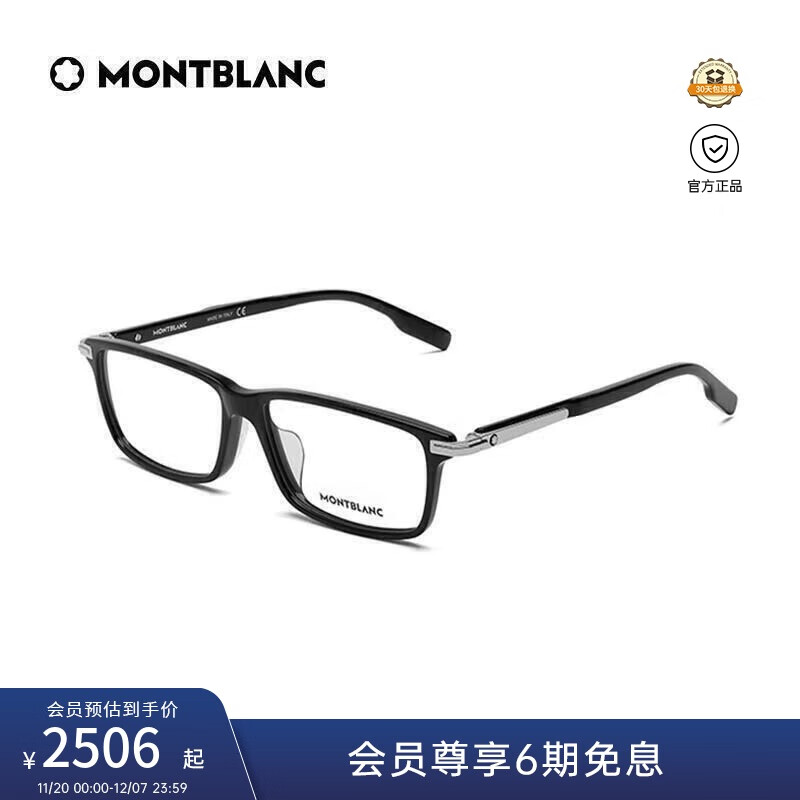万宝龙（MONTBLANC）光学眼镜男女款百搭笔夹设计黑框专业配近视眼镜礼物MB0217OA-001