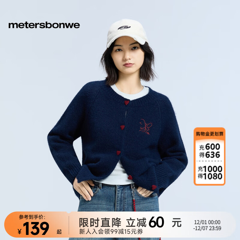 美特斯邦威毛衣女2025冬季新款休闲撞色扣毛衣开衫柔软舒适上衣女 藏青色 M 160/84A