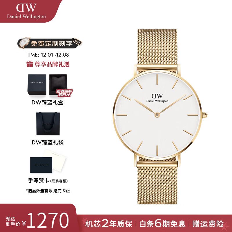 丹尼尔惠灵顿（DanielWellington）dw手表女 流金女士手表简约石英欧美腕表 七夕情人节礼物送女友 36mm