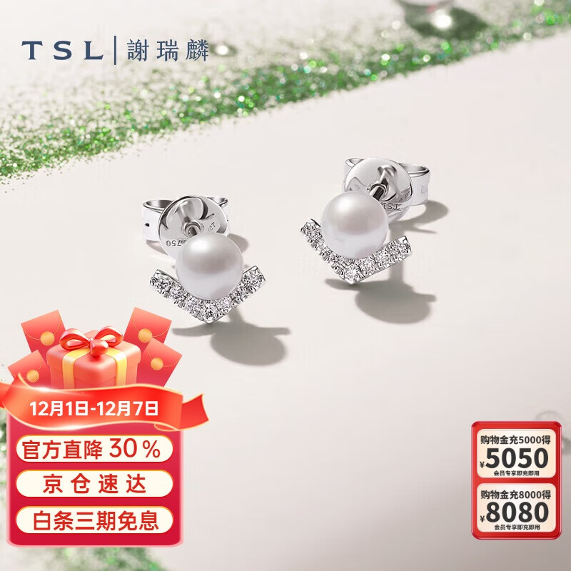 谢瑞麟（TSL）18K金钻石耳钉线条珍珠系列镶嵌珍珠耳饰BD138