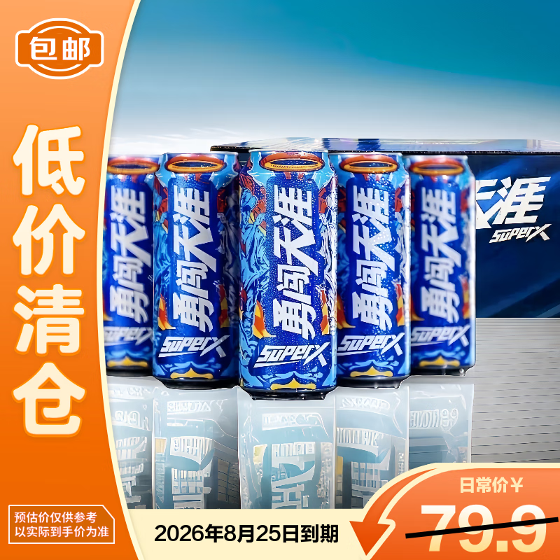 ѩ����SNOW��ơ���´�����superX330ml*24����װ��������֡� 59.9Ԫ