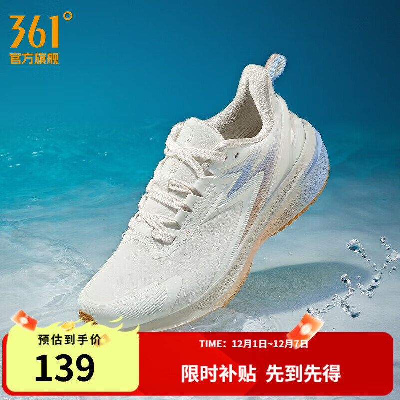 361°运动鞋女鞋雨屏秋冬季雨天通勤鞋防泼水防滑户外跑步鞋女 羽毛白/燕麦奶 38