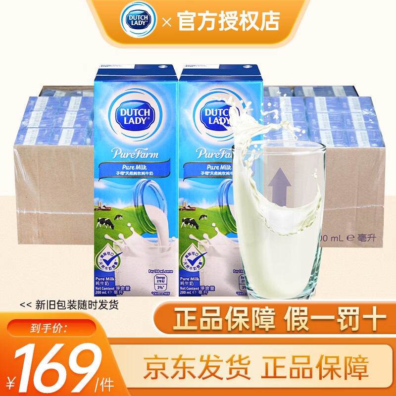 子母（DUTCH LADY） 天然纯牧子母纯牛奶 进口 欧洲奶源 子母奶 200ml 一箱装30支