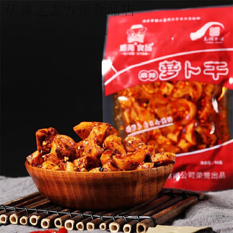 思尧 麻辣萝卜干袋 小包装 下饭菜特产袋装麻辣香脆萝卜干洪 [麻辣萝卜干55g*10袋]