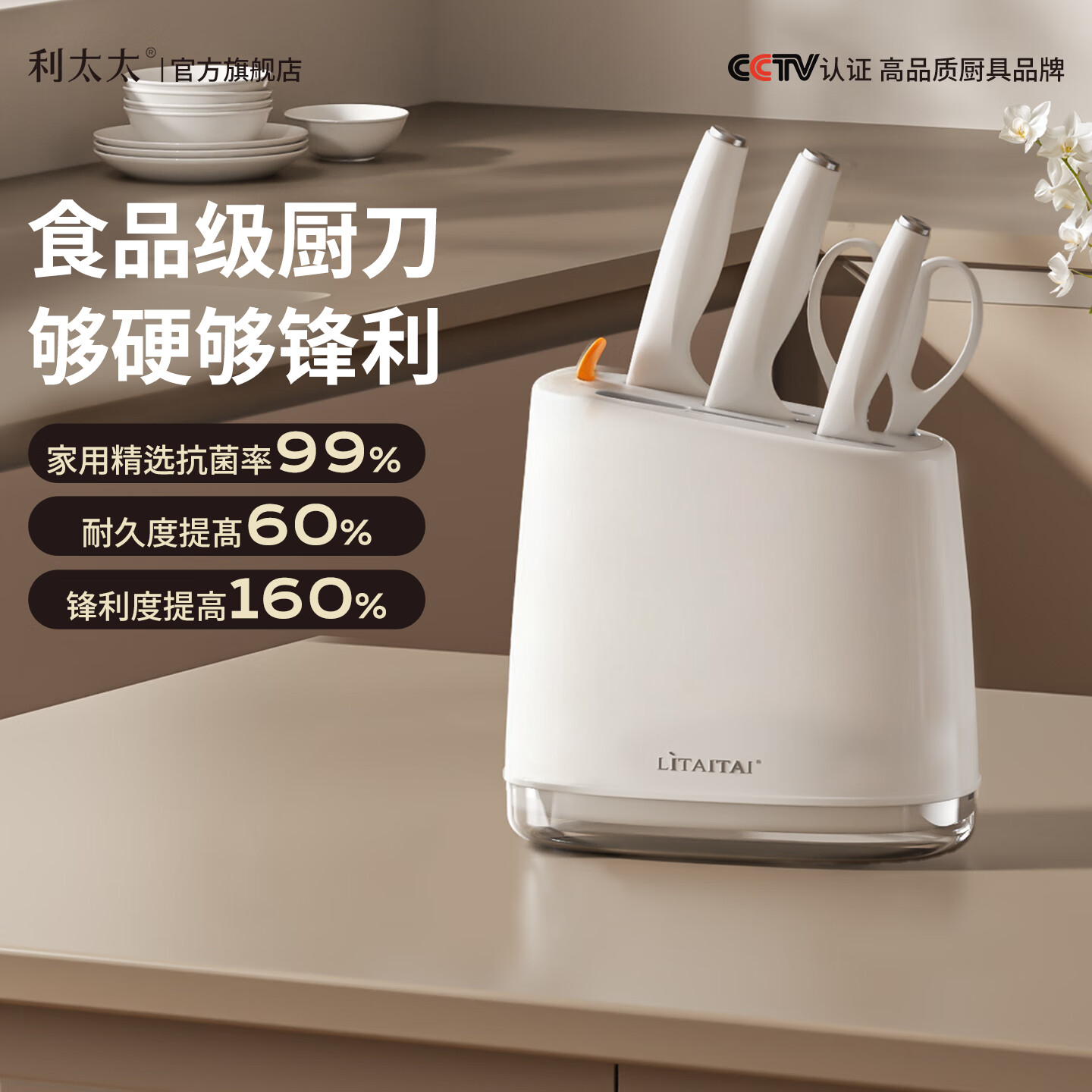 利太太海豚刀具套装食品级厨房家用轻便菜刀辅食厨具抗菌白色锋利组合切肉刀女士辅食厨具专用