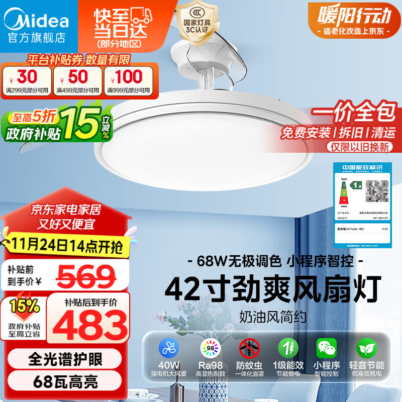 ���ģ�Midea�����ȵƻ���LED��������ң�ص���һ���������42����˯�����װ