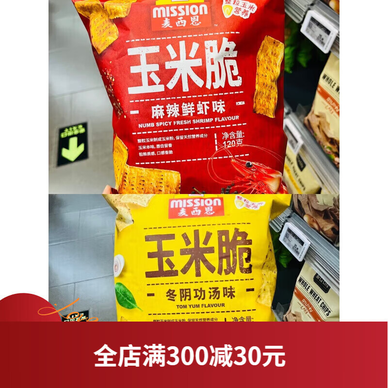 ole精品超市麦西恩玉米脆120克 冬阴功汤味
