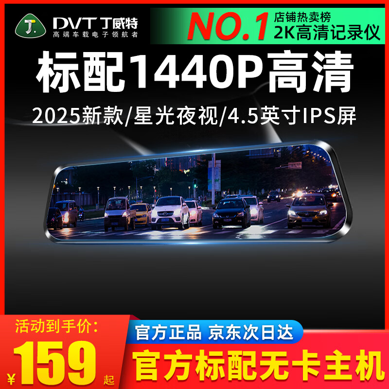 丁威特4K高清行车记录仪2025新款夜视前后双录360度全景倒车影像