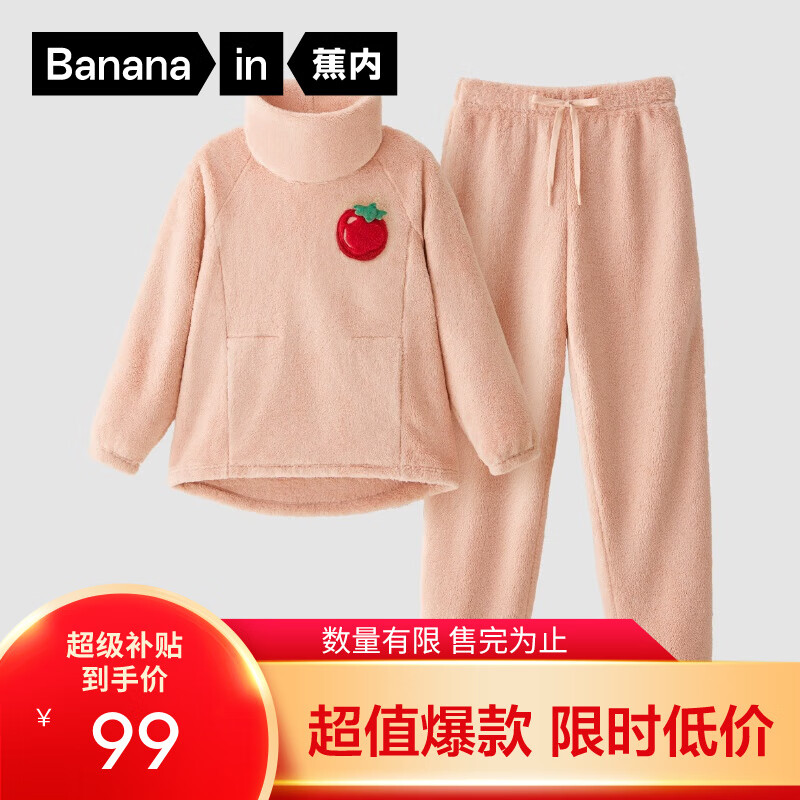蕉内绒绒520H超级市场睡衣男女士珊瑚绒保暖家居服套装 【女士】陶粉-番茄 S