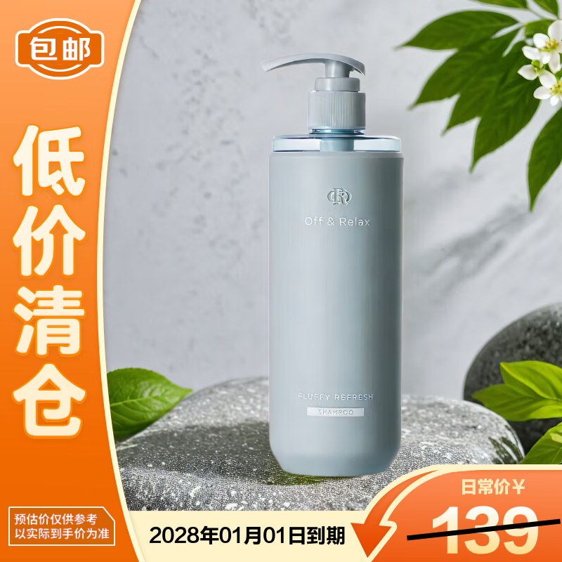 Off&amp;Relax蓬松零压瓶洗发水2.0  or改善扁塌控油持久460ml【临期清仓】