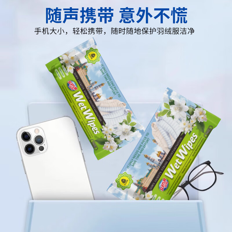 博利婴羽绒服免洗去污湿巾 独立30片*1盒 羽绒服去污湿巾