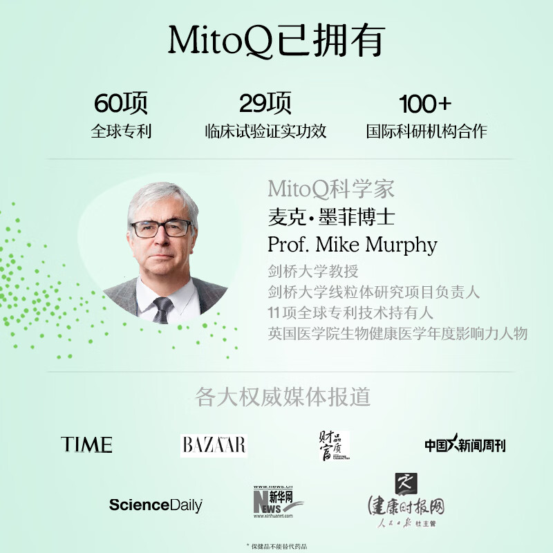 MitoQ奶蓟草净肝胶囊 70倍高浓缩奶蓟草水飞蓟护肝片 辅助肝脏体重管理 【3瓶周期装肝脏油脂减负】净肝胶囊180粒