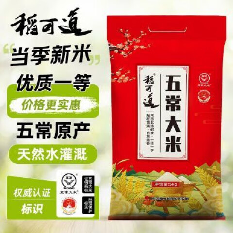稻可道【五常直发】稻可道 五常大米5kg东北香米10斤 五常大米编包(非真空)