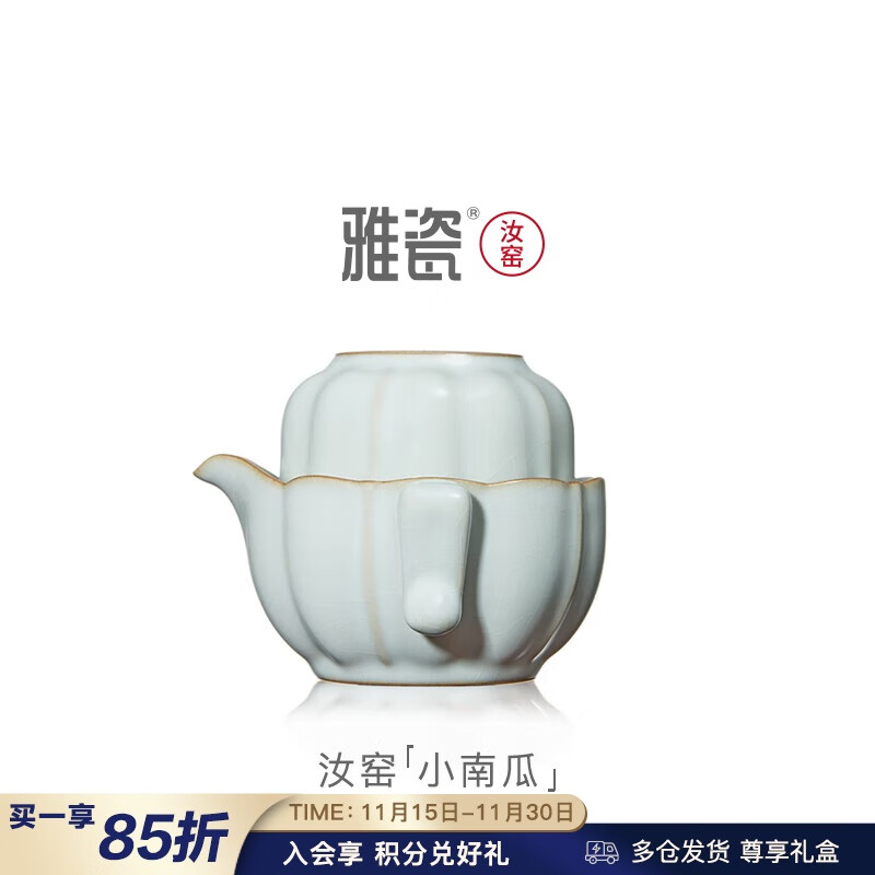 雅瓷汝窑旅行茶具快客杯单人户外便携茶杯套装南瓜礼盒装 汝窑小南瓜 一壶1杯