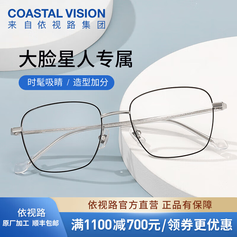 依视路（ESSILOR） 钻晶系列防蓝光耐磨高清镜片近视光学定制眼镜男女商务时尚镜框 金属-全框-2007BK-黑色 镜框+A4 1.60依视路非球面现片