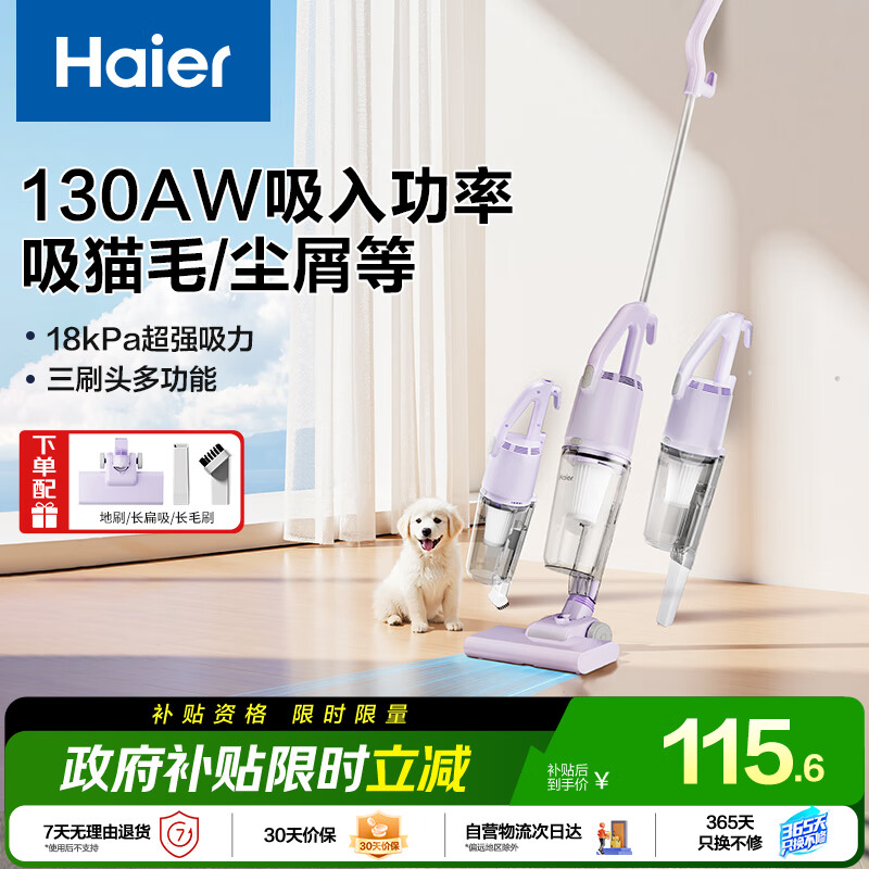 ������Haier������������ �����ֳ��Ƹ˶���һ ���ʴ����� ����������� ����ë�����HSC-S802A