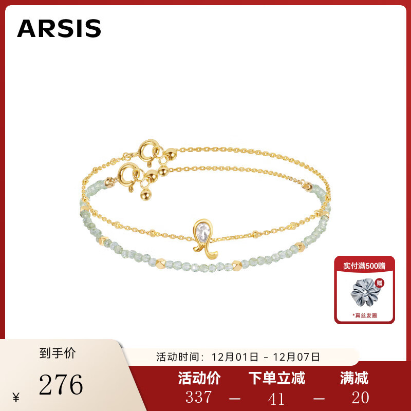 生辰石星座符号手链