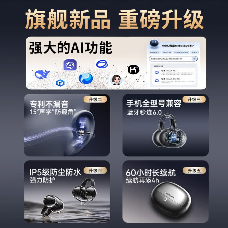 UPROMIX【2025新款|哈曼卡顿级】AI耳夹式蓝牙耳机骨传导概念不入耳运动长续航无线开放式挂耳适用华为 【AI版】星空黑丨舒适稳固佩戴丨声波聚焦0漏音 【全兼容型号】适用于苹果华为安卓