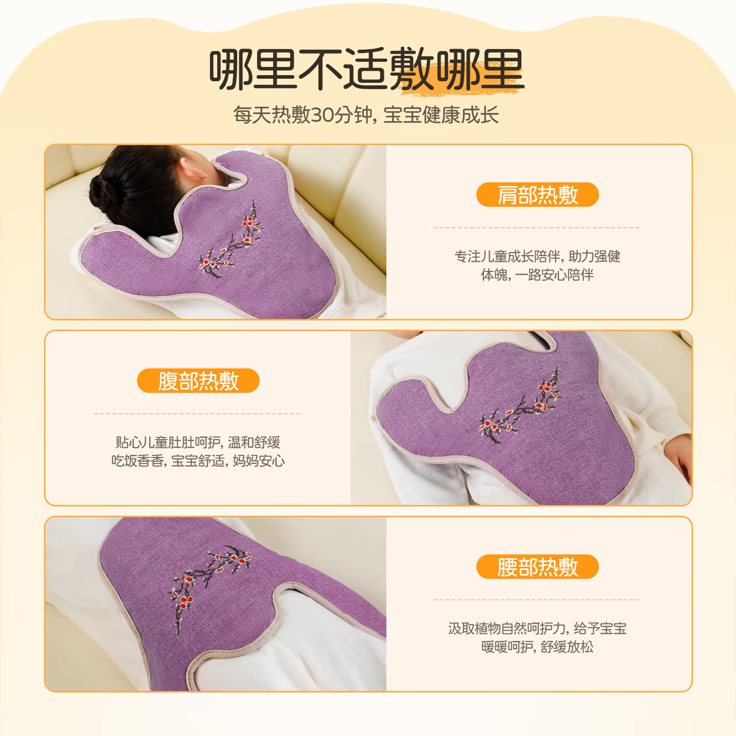 荆王御艾儿童海盐护肩热敷包电加热理疗袋肩颈披肩腰腹部背部保暖秋冬养生 儿童海盐护肩热敷包【紫色刺绣款】