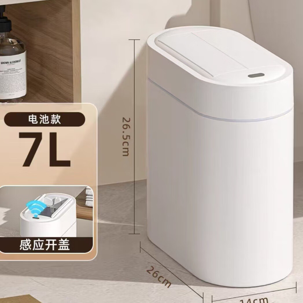 智能感应垃圾桶卫生间厕所家用2025新款客厅自动卫生桶电动垃圾桶 7L电池款双开门智能感应垃圾桶（白色WH）