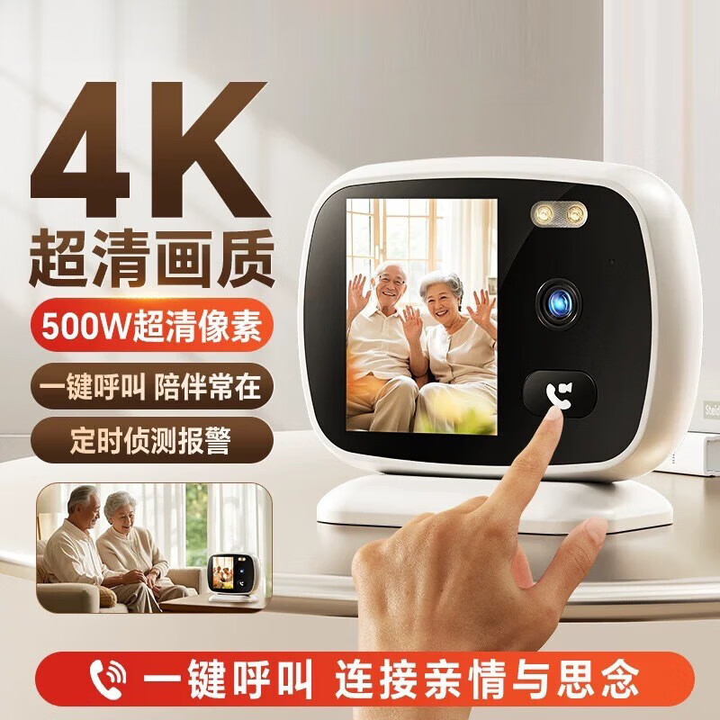 赛乐透监控360摄像头家用手机远程智能无线远程手机双向视频对话老人儿童监控家用手机高清远程摄像 【4G免充值无需缴费--2.8寸】续航版高清双向视