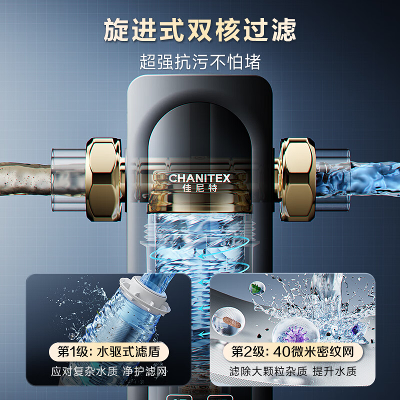 史密斯(A.O.SMITH)佳尼特新品全自动清洗前置过滤器 自来水过滤家用净水器过滤器防爆滤瓶大白瓶 CPF-TA1 真8T流量强者 旋进式双核过滤 全自动智能冲洗