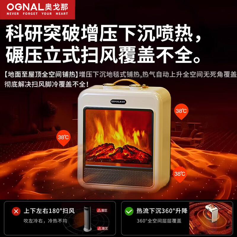 奥戈那【德国出口品质丨36℃石墨烯速热】取暖器家用暖风机火焰电暖器2025新款烤火炉大面积全屋升温神器 【1秒瞬热丨3D动态炭火】巨省电超静音丨0-60平 远超一级能效丨低至0.12元/小时【7天免费试用】