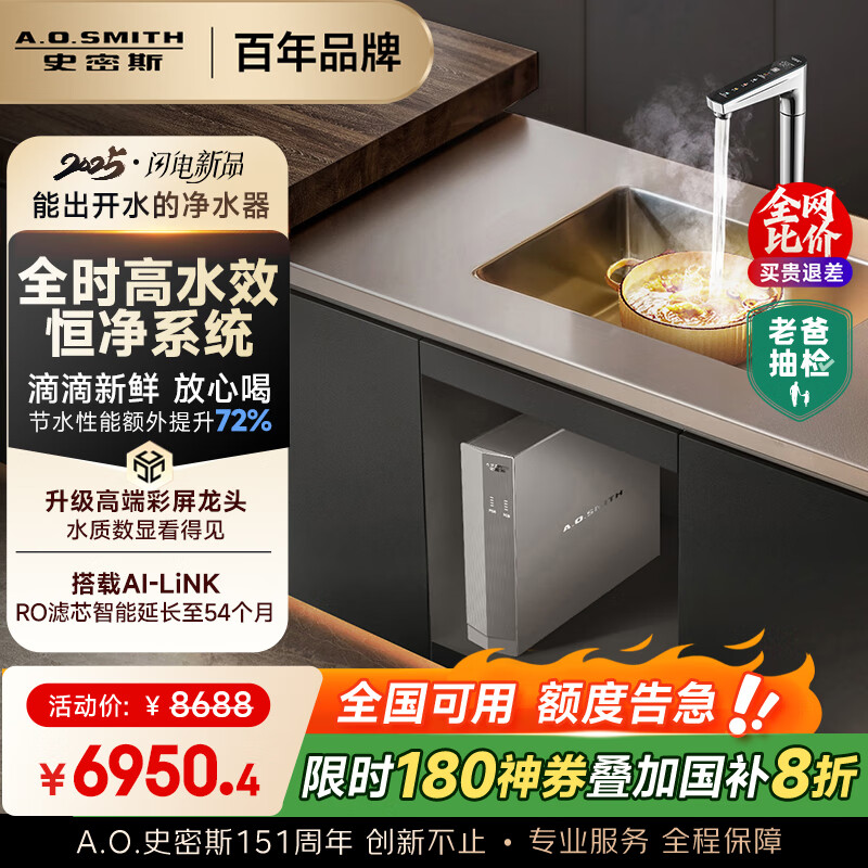 ʷ��˹��A.O.SMITH������͸��ˮ��100���濪ˮȫʱ��ˮЧ����ֱ������������һ��DR1600SWi-T ���Ҳ������ϰ����⡿