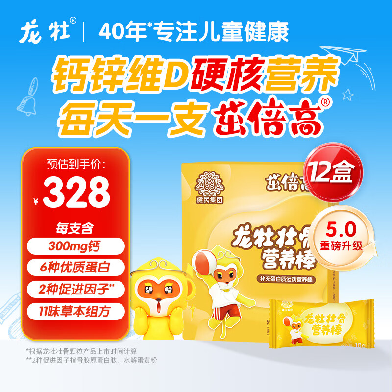 ��ĵ׳��Ӫ����12��װ�������ͯ�±��߸Ƽ�пά����d���䵰���� 258.96Ԫ