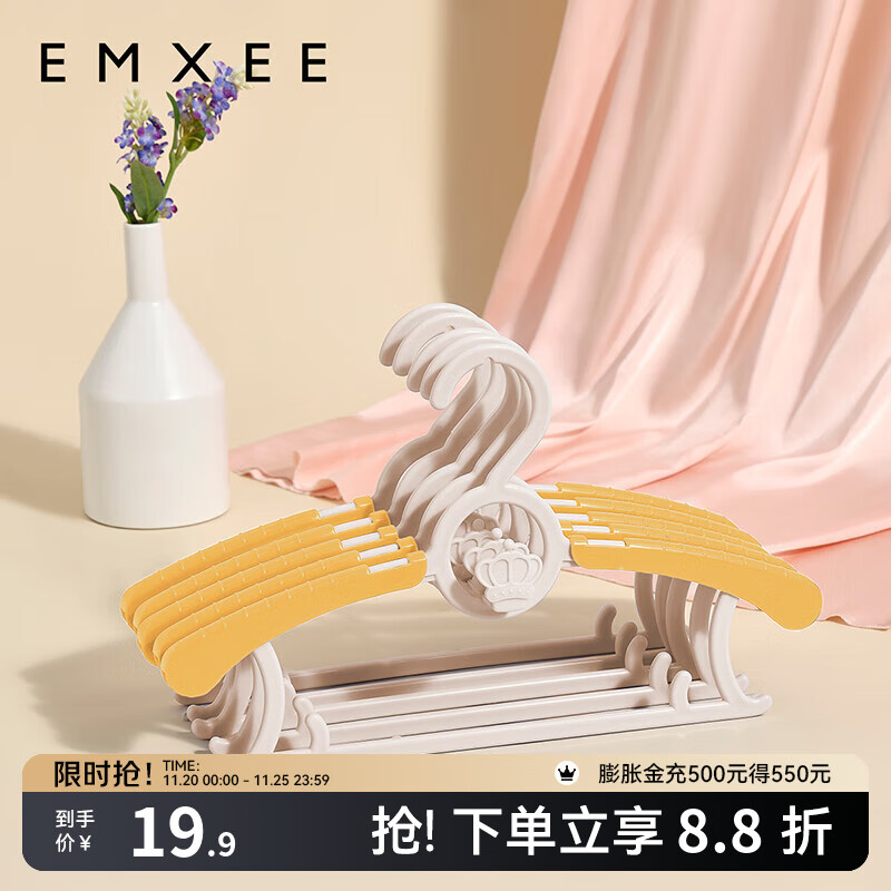 嫚熙（EMXEE）婴儿衣架多功能防滑无痕儿童伸缩衣架宝宝晾衣架新生儿 娇嫩黄(5个装)