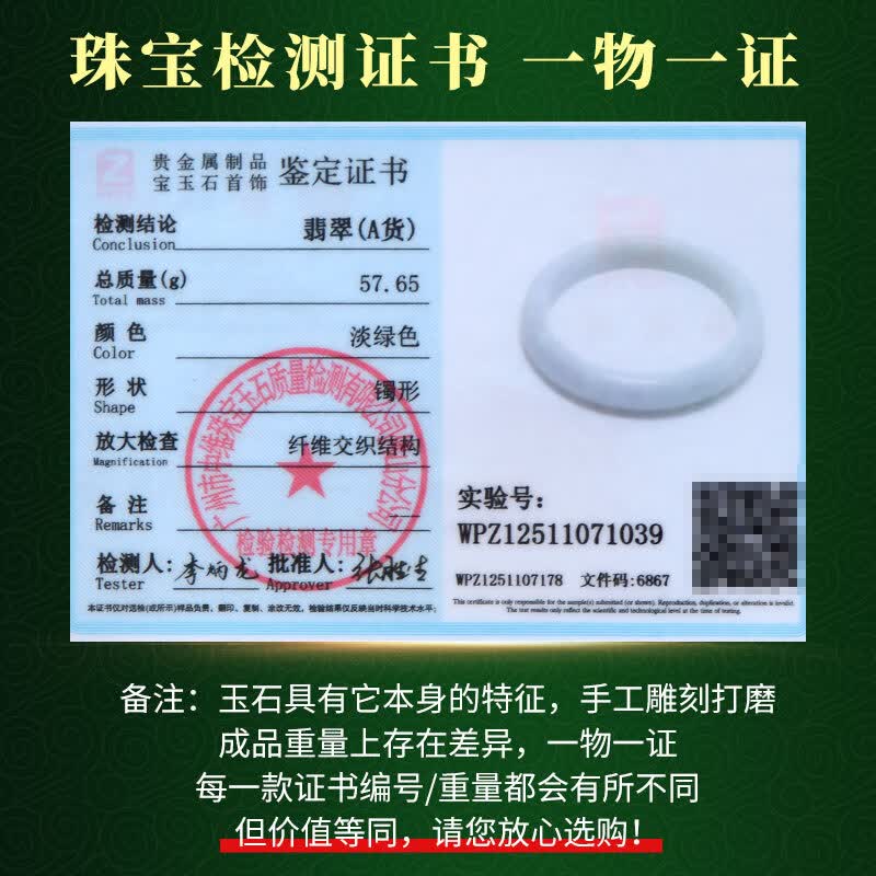 可玉可求翡翠玉石手镯子 多款可选寓意圆满幸福 亲朋好友礼物 【圈口约62毫米】C6875
