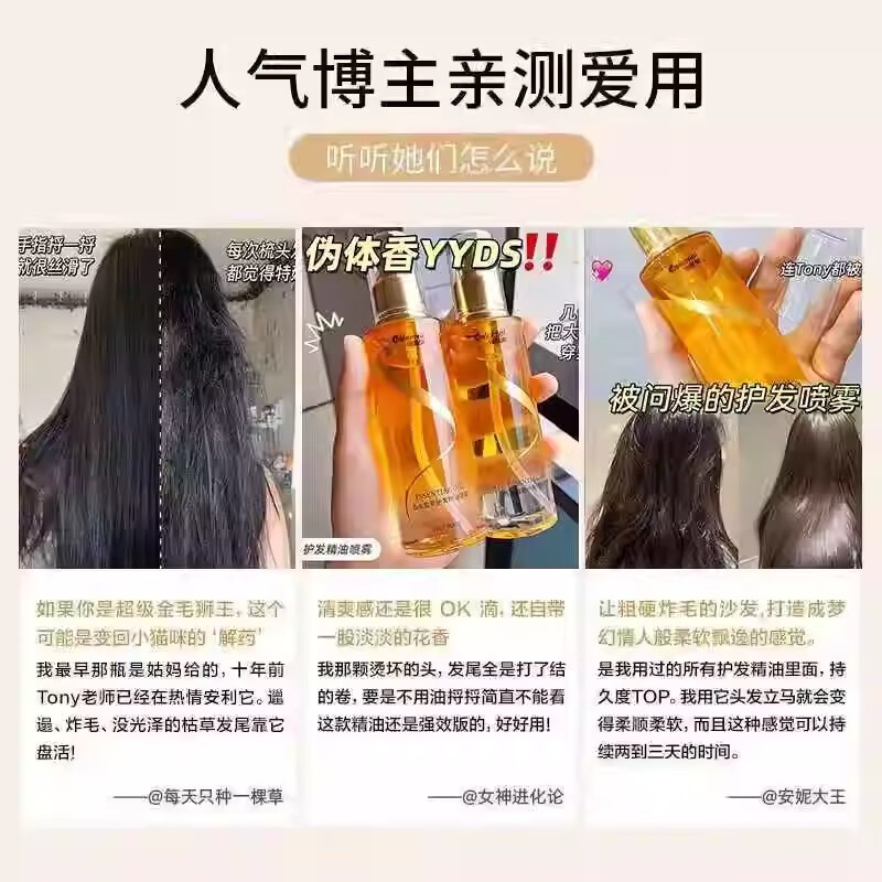 韩伦美羽香水盈萃护发精油喷雾滋润养修护复卷发头发烫染后受损毛躁好柔顺 【大牌同款】香水护发精油喷雾 80ml*2瓶 （定制香）