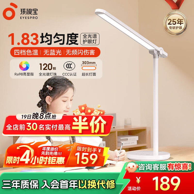 孩视宝护眼台灯学生学习专用读写灯国AA全光谱儿童卧室床头防蓝光小夜灯 【16瓦高亮/可折叠】NM07-V