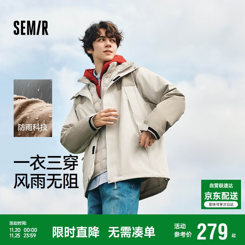 森马棉服男冬季防雨防风三合一冲锋衣户外两件套情侣外套102724112201