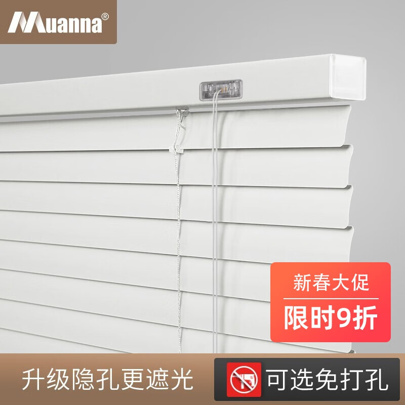 慕安娜免打孔百叶窗帘遮光窗帘卫生间浴室厕所办公室厨房阳台遮阳铝合金 【经典款】哑光白色SY-BY07-1001