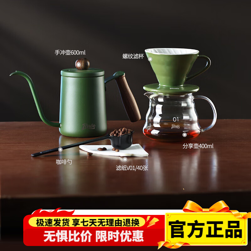 Bincoo手冲咖啡壶套装V60陶瓷滤杯玻璃分享壶咖啡器具手磨全套V01 手冲咖啡5件套
