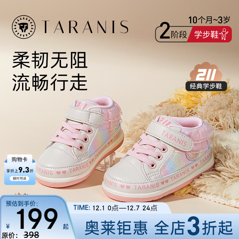 泰兰尼斯童鞋211学步鞋秋季新款女童防踢宝宝鞋婴儿鞋防滑软底机能鞋 白/彩/粉 25 内长16.0/适合脚长15.0