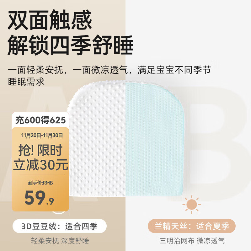 贝肽斯斜坡枕婴儿防吐奶斜坡垫0-1-3岁婴儿枕头6个月以上新生儿喂奶神器 本白小款＋防滑臀托【15°防吐奶+双面豆豆绒】
