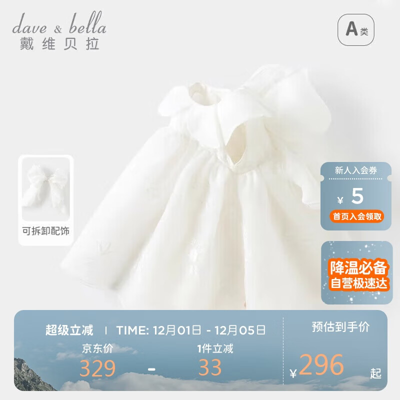 戴维贝拉【高定礼服】女童连衣裙儿童生日公主裙宝宝夏装