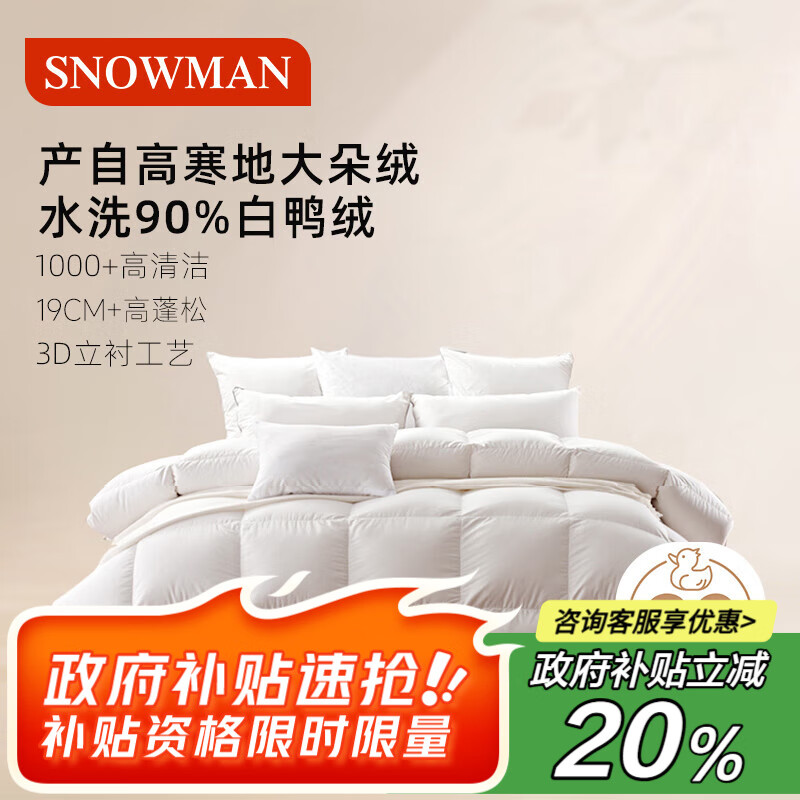 ˹ŵůо90%Ѽޱޱо Ӻ񶬱220*240cm1400gɫ