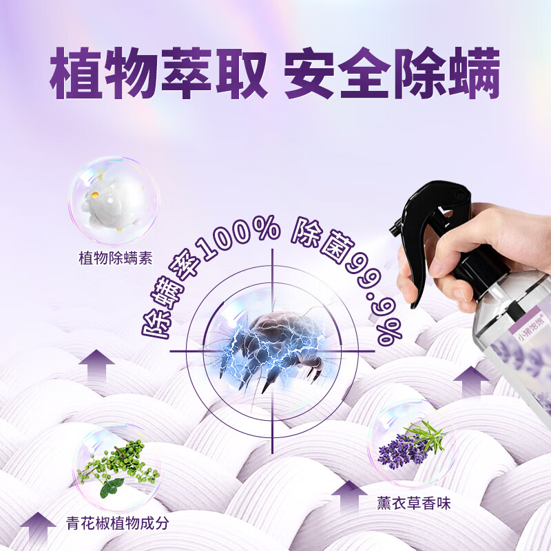 小猪饱饱除螨喷雾床上用免洗免晒杀菌抑菌孕妇婴儿可用去异味螨虫喷雾剂 3瓶家庭装【3瓶补充液+1泵头】【免洗免晒·解放空间】