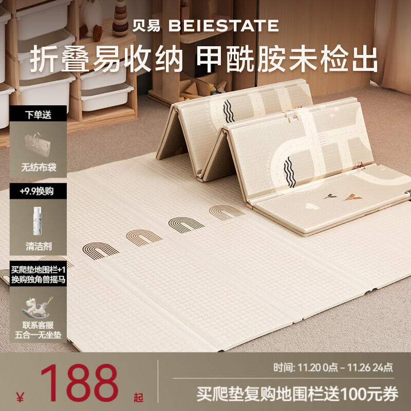 贝易（BeiE）宝宝爬爬垫婴儿折叠垫无味XPE客厅地垫儿童加厚爬行垫泡沫防摔垫 蜂氧棉XPE-压边-彩虹+海湾轨道 【折叠易收纳】180*200*2CM