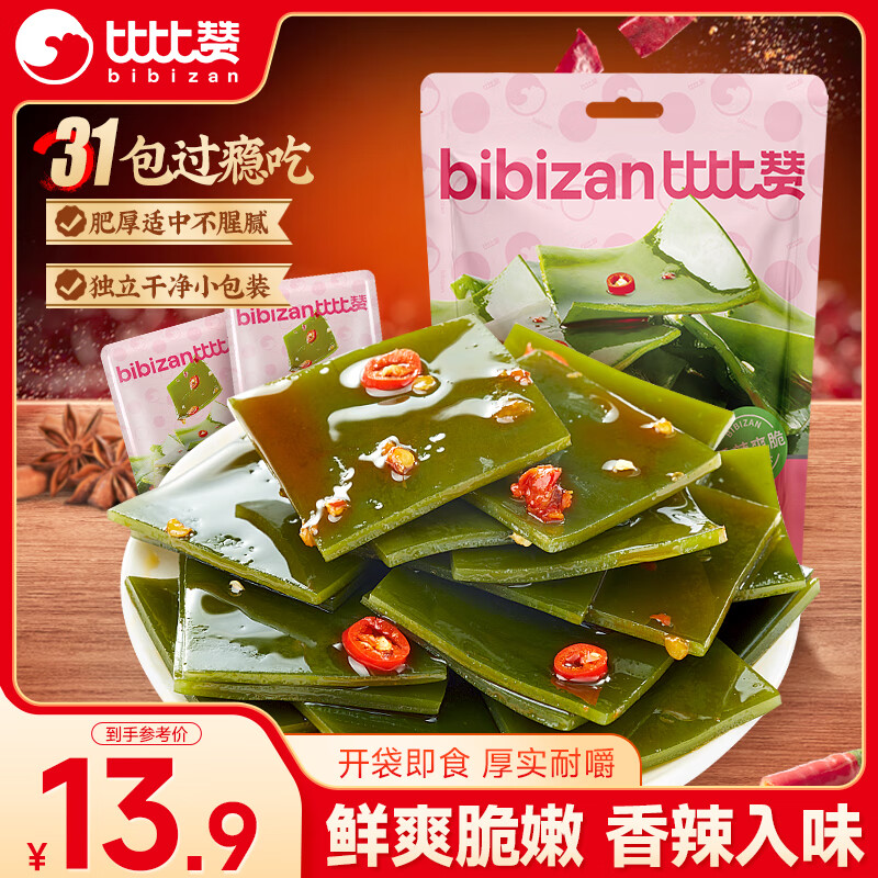 比比赞（BIBIZAN）海带片372g即食小零食休闲食品下饭菜办公室解馋小吃独立包装素食