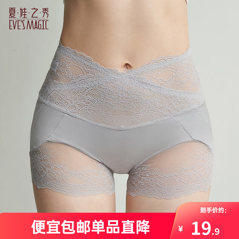 夏.娃.之.秀内裤女轻薄款透气舒适包臀中腰柔软裸感女生三角短裤衩提臀底裤 银灰 (K3072) 1条 L